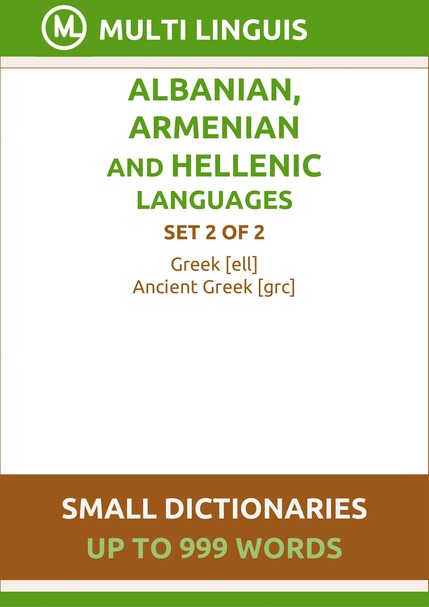 Albanian, Armenian and Hellenic Languages (Small Dictionaries, Set 2 of 2) - Please scroll the page down!